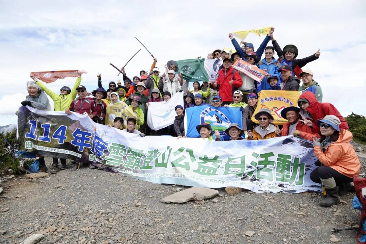 公益登雪霸 9認養團體登頂會師實踐護山宣言